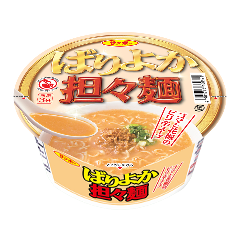 商品ラインナップ | サンポー食品株式会社