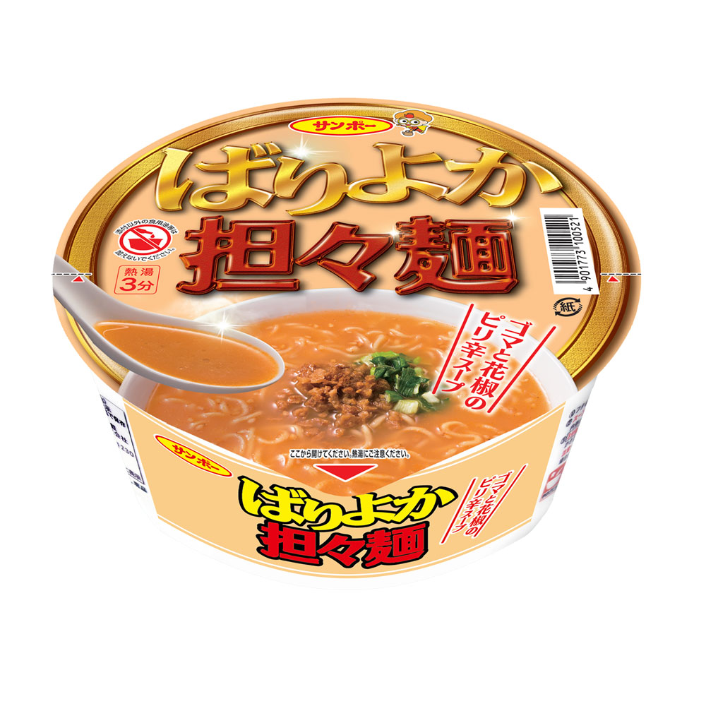 ばりよか 担々麺