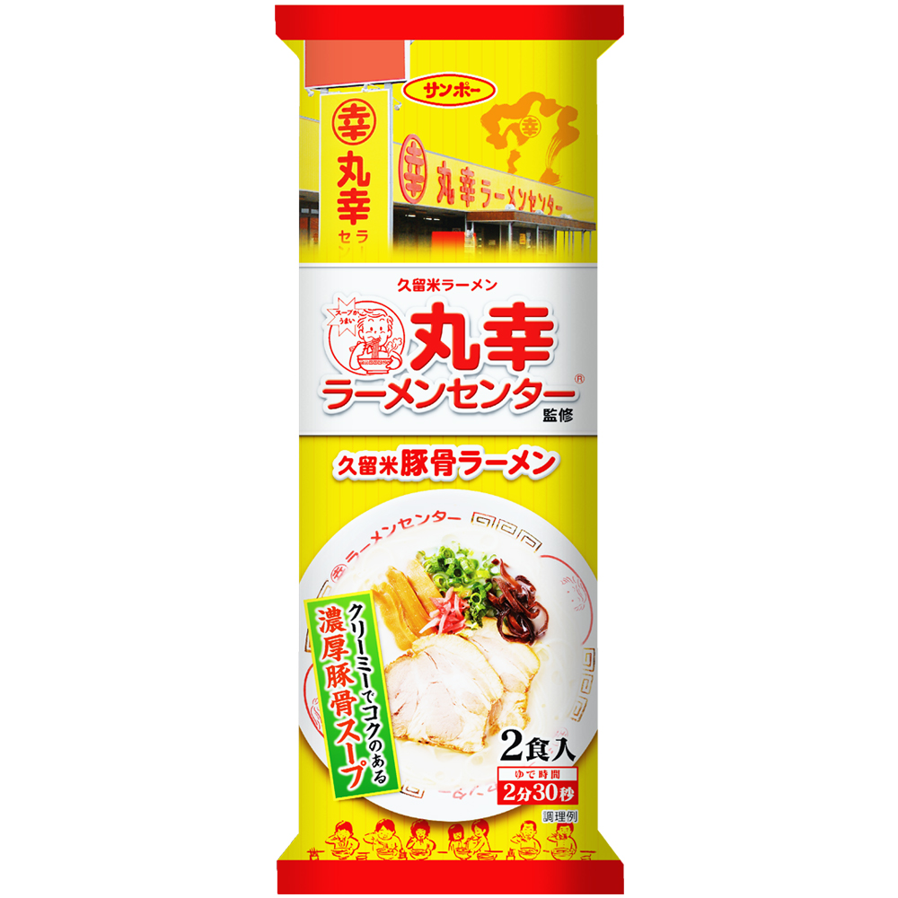 棒状 丸幸ラーメンセンター監修 久留米豚骨ラーメン