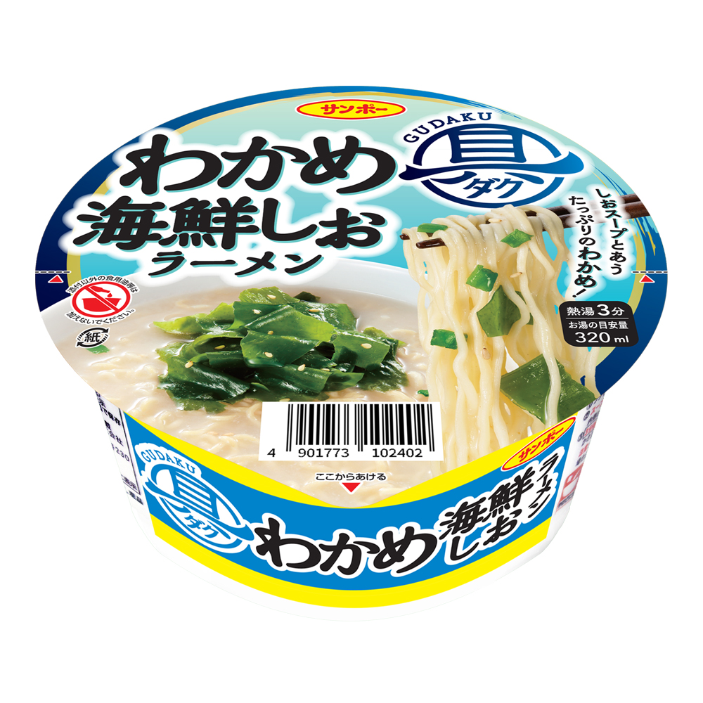 具ダク わかめ海鮮しおラーメン