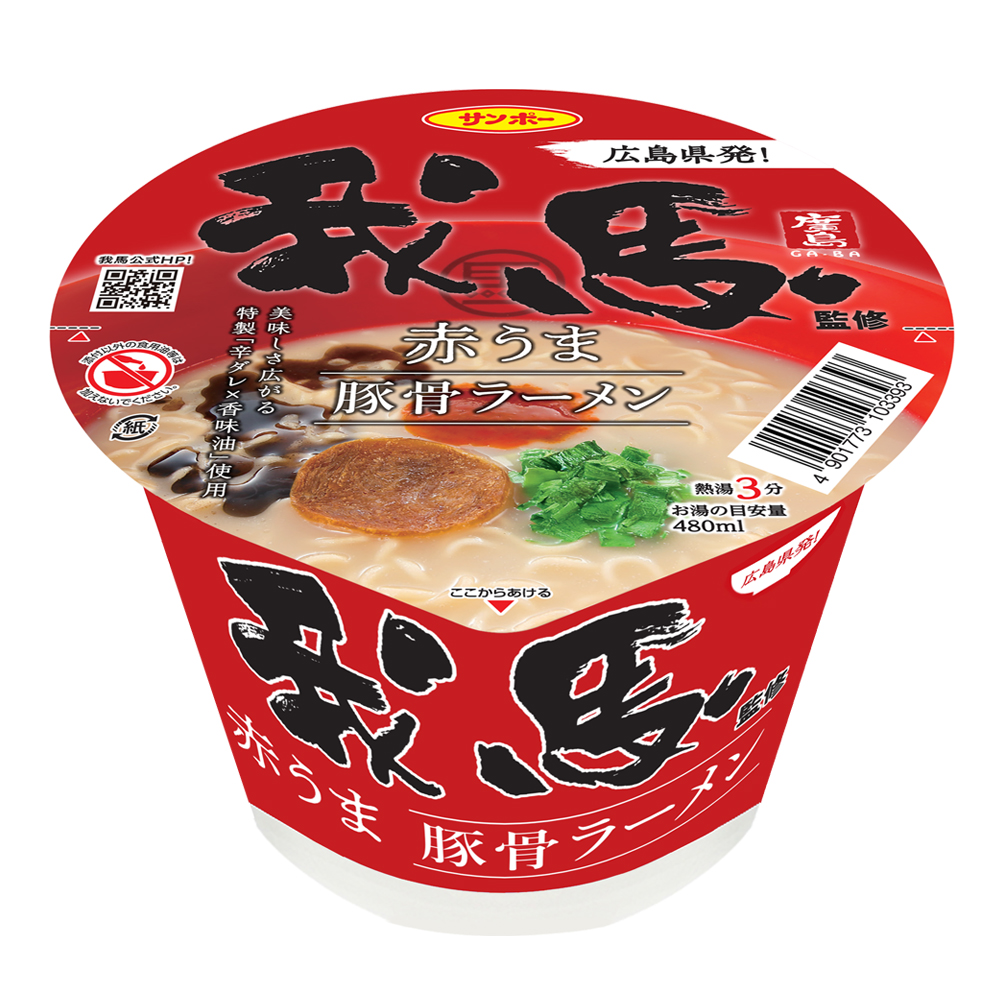 我馬監修 赤うま豚骨ラーメン